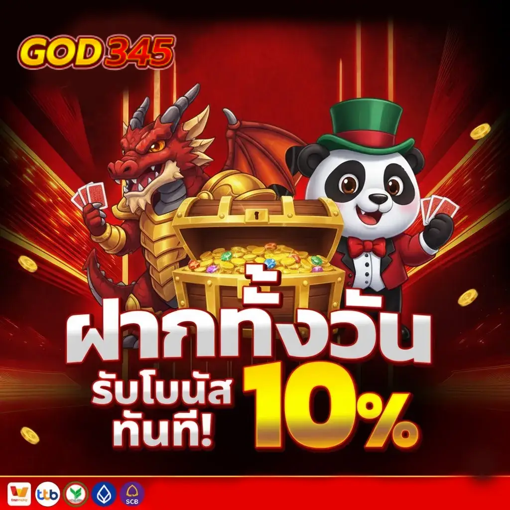 god345 เครดิต ฟรี