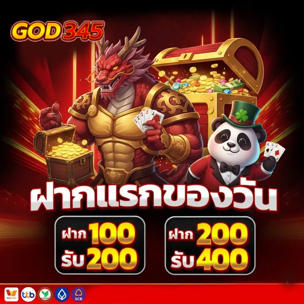 god345 เครดิต ฟรี